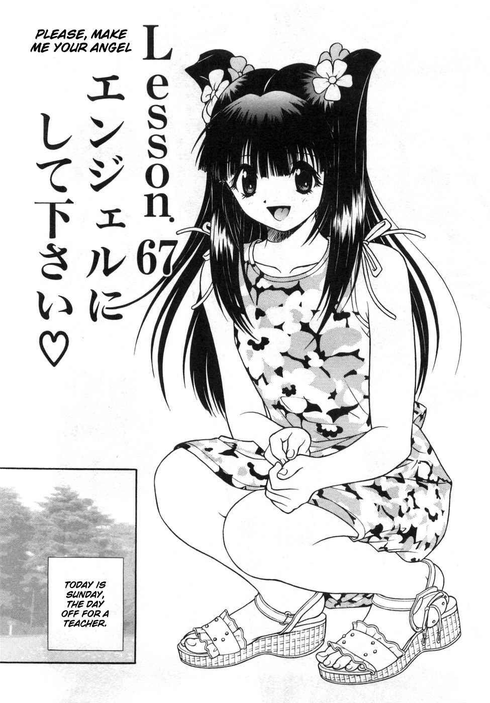 Page 1 Chapter 67 Gakuen Heaven