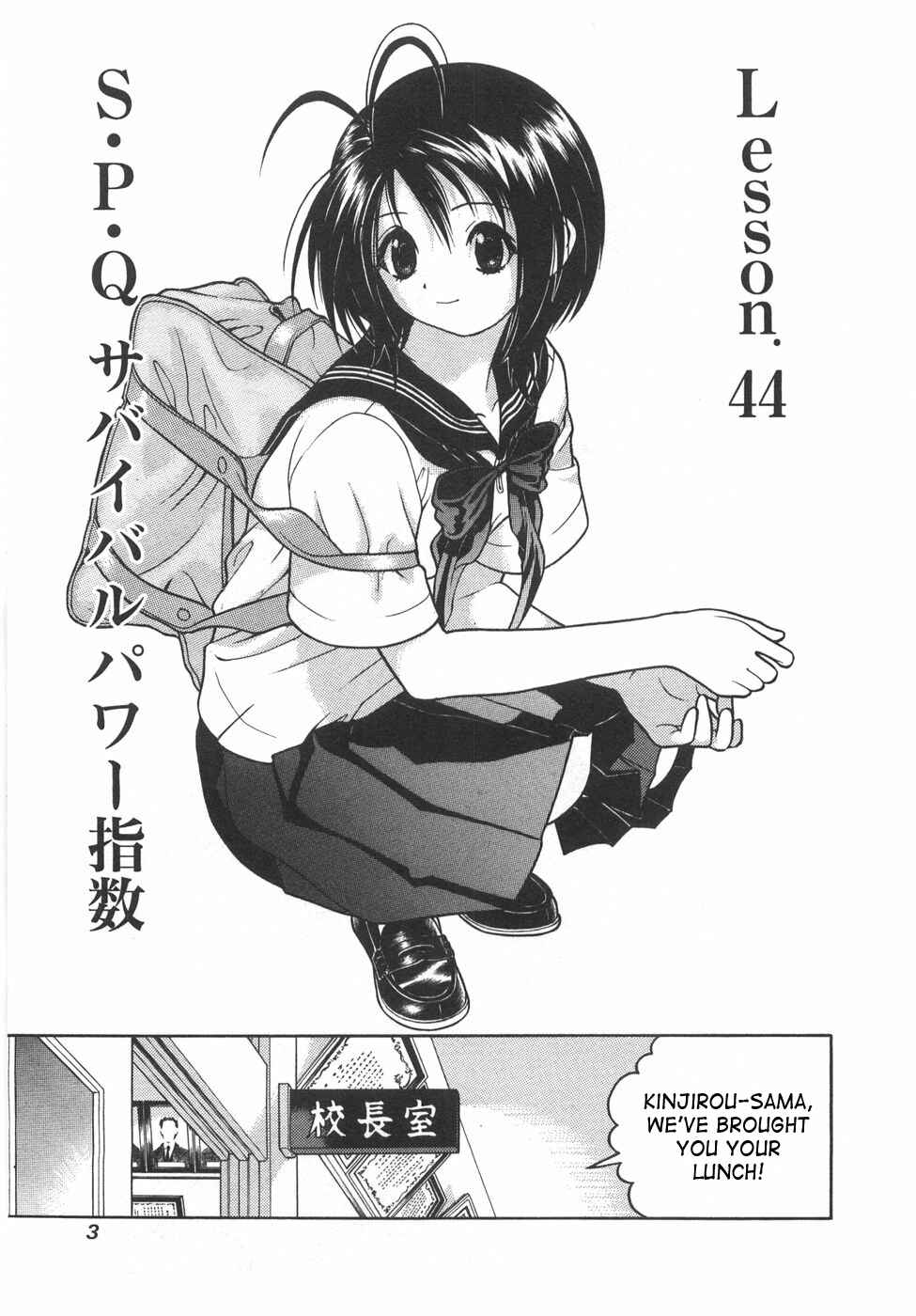 Page 3 Chapter 44 Gakuen Heaven