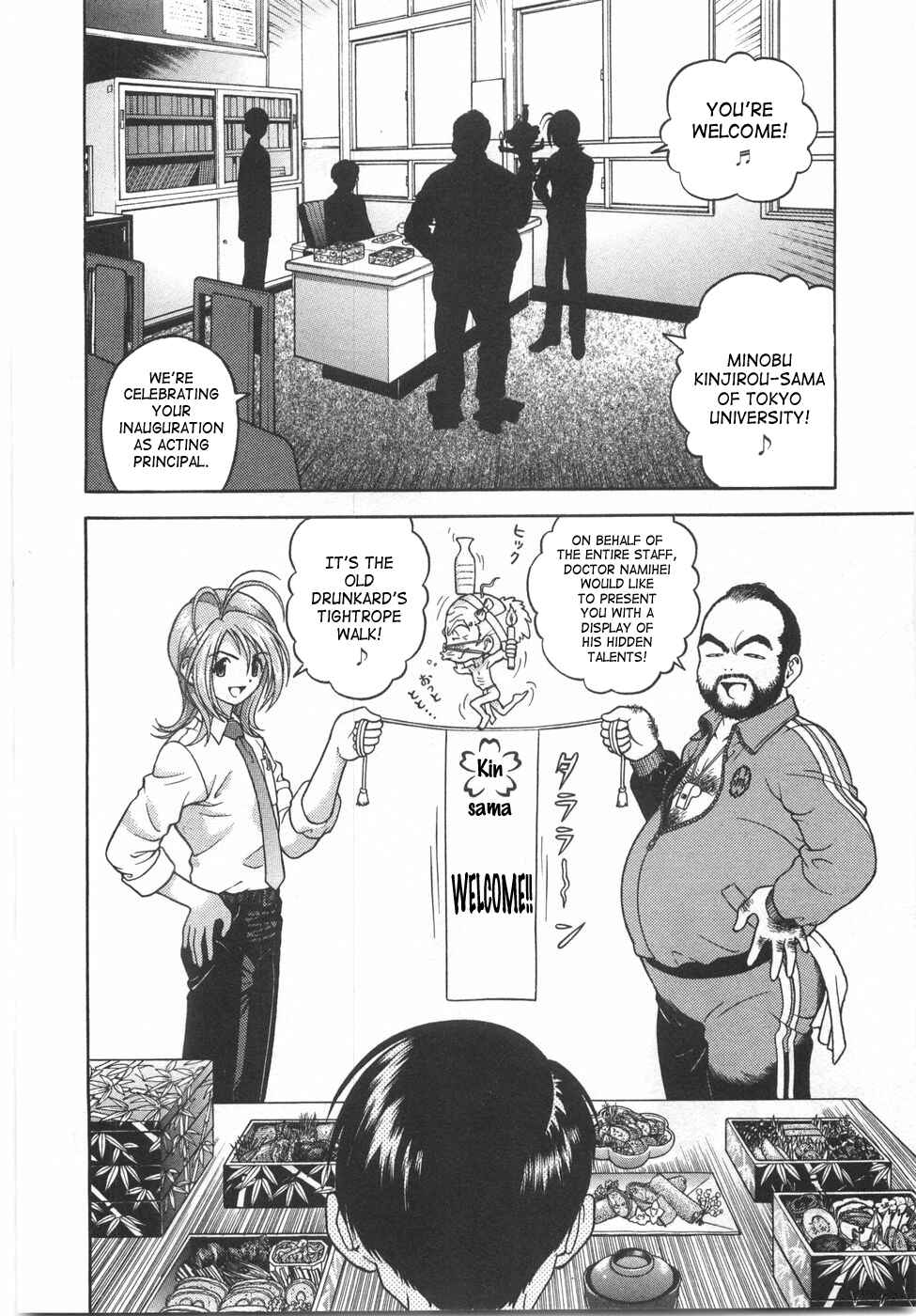 Page 5 Chapter 44 Gakuen Heaven