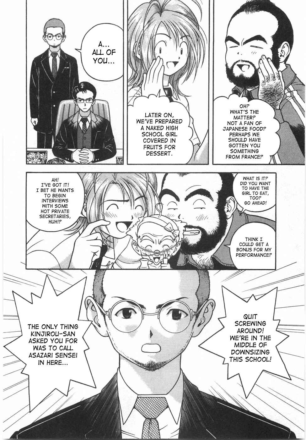 Page 7 Chapter 44 Gakuen Heaven