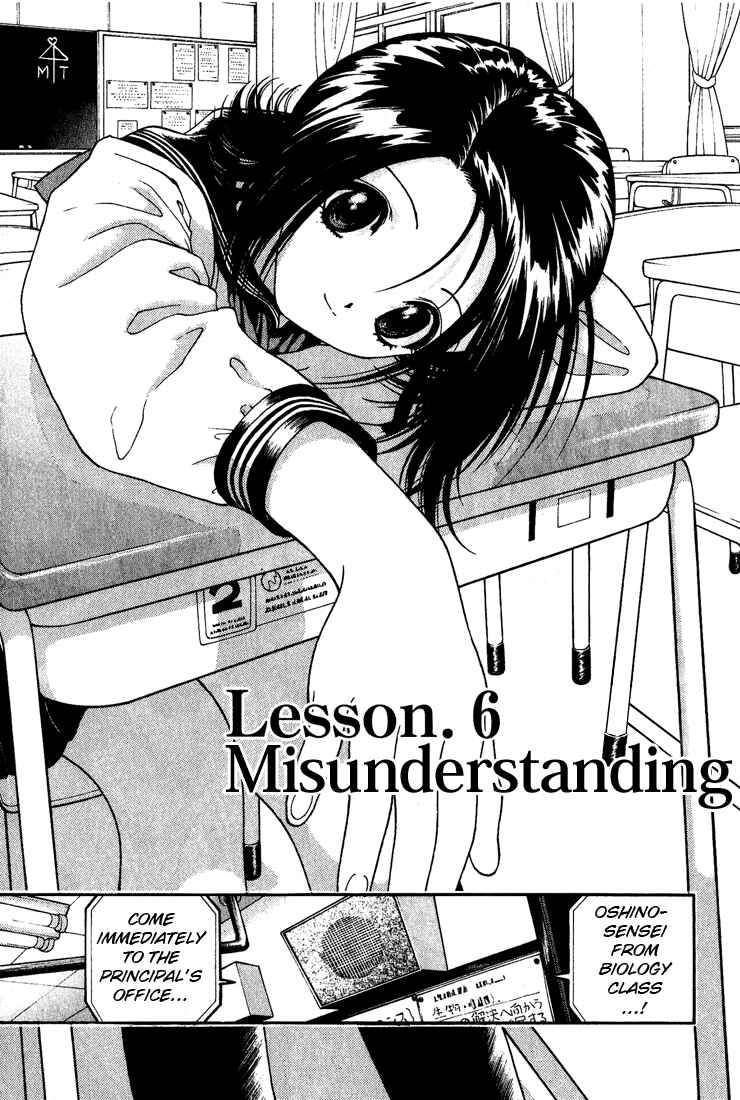 Page 1 Chapter 6 Gakuen Heaven