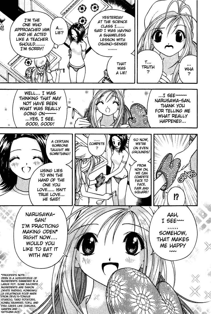 Page 14 Chapter 6 Gakuen Heaven