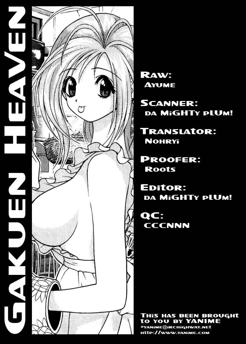 Page 16 Chapter 6 Gakuen Heaven