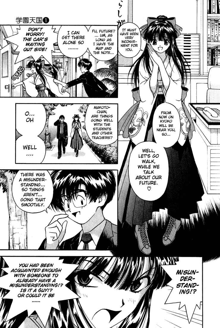 Page 5 Chapter 6 Gakuen Heaven