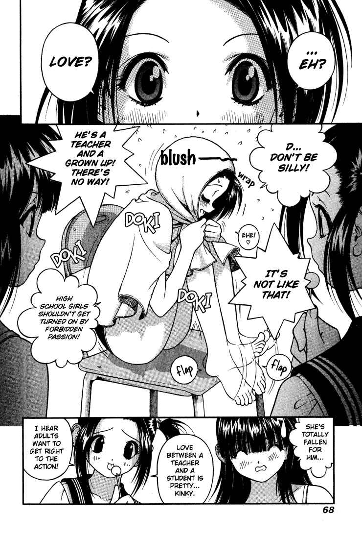 Page 12 Chapter 14 Gakuen Heaven
