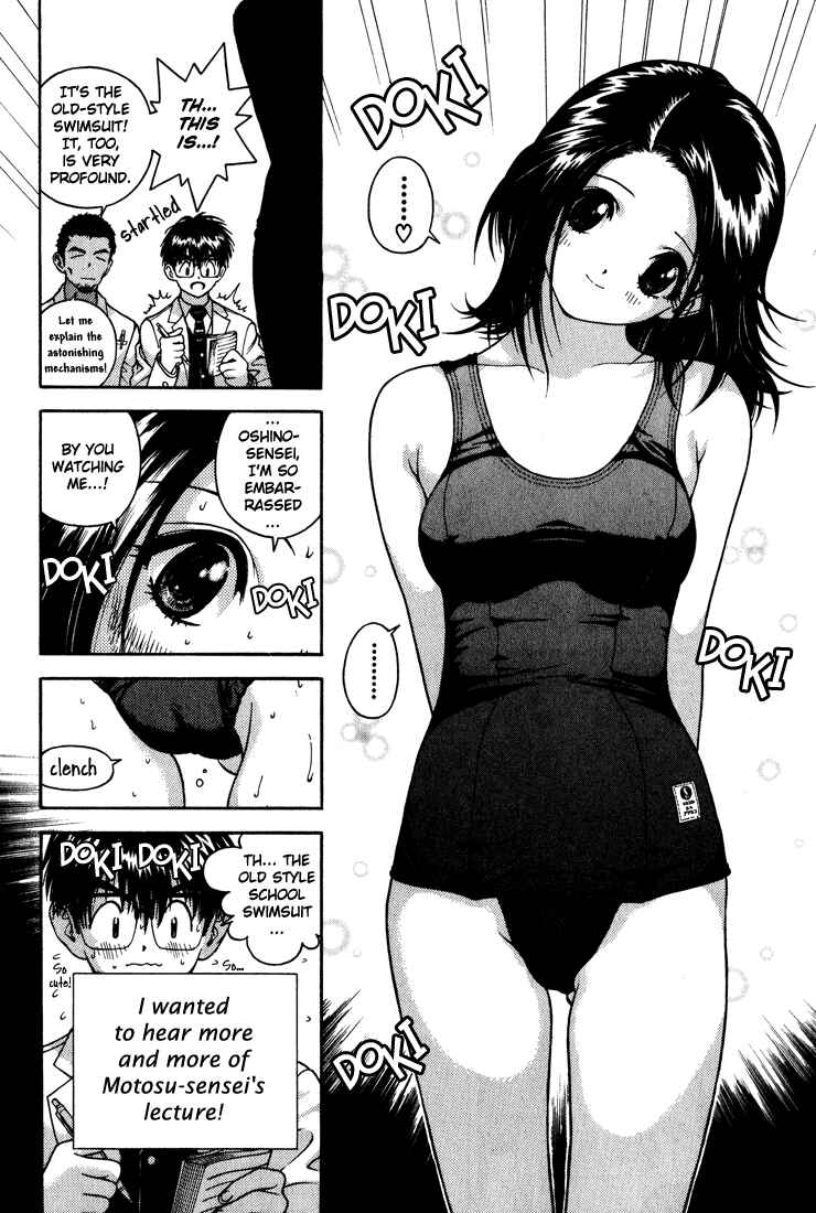Page 17 Chapter 14 Gakuen Heaven