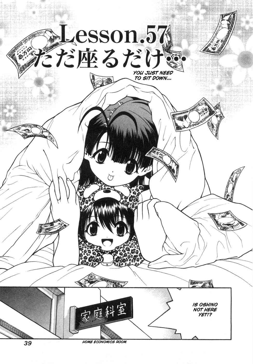 Page 1 Chapter 57 Gakuen Heaven