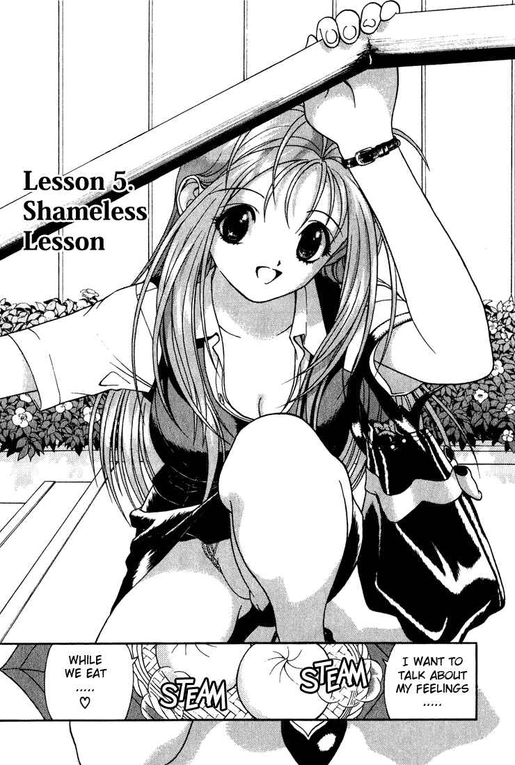 Page 1 Chapter 5 Gakuen Heaven