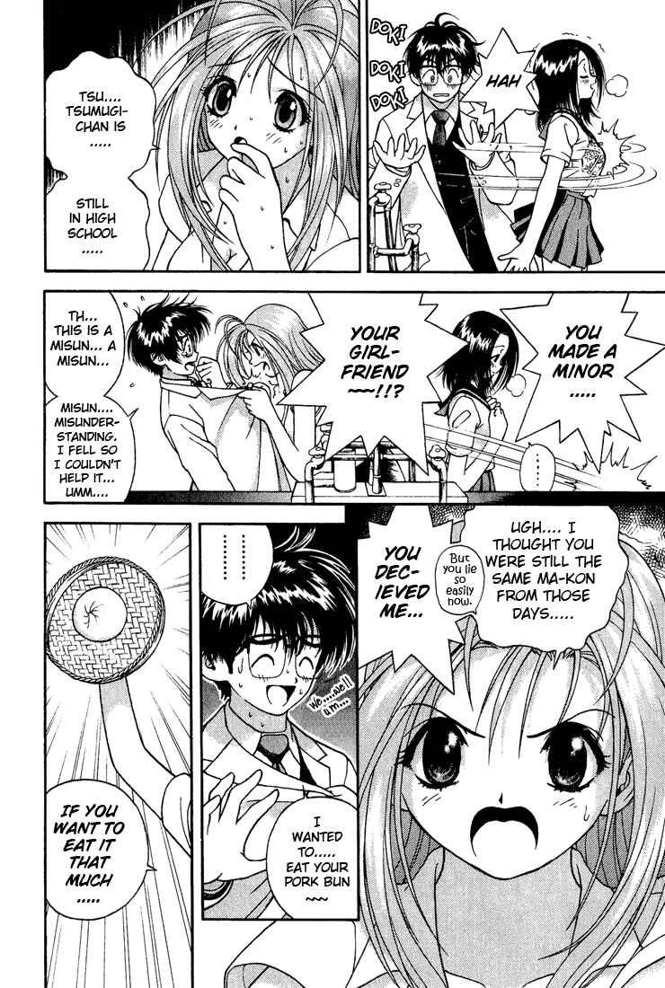 Page 15 Chapter 5 Gakuen Heaven