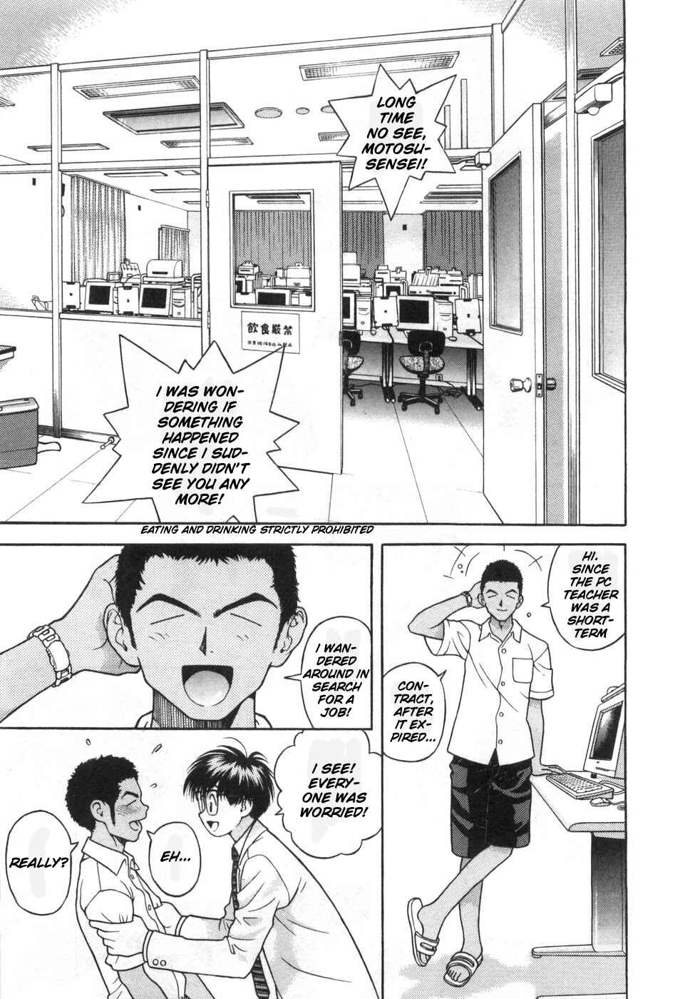 Page 11 Chapter 78 Gakuen Heaven