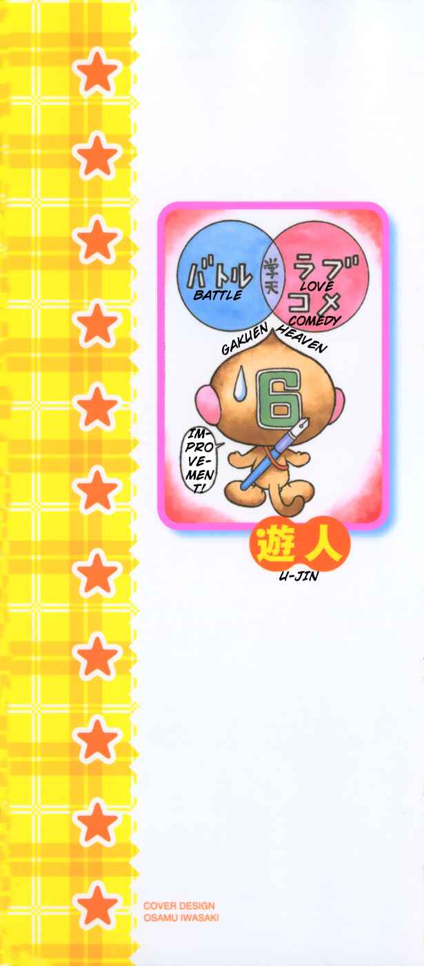 Page 2 Chapter 55 Gakuen Heaven
