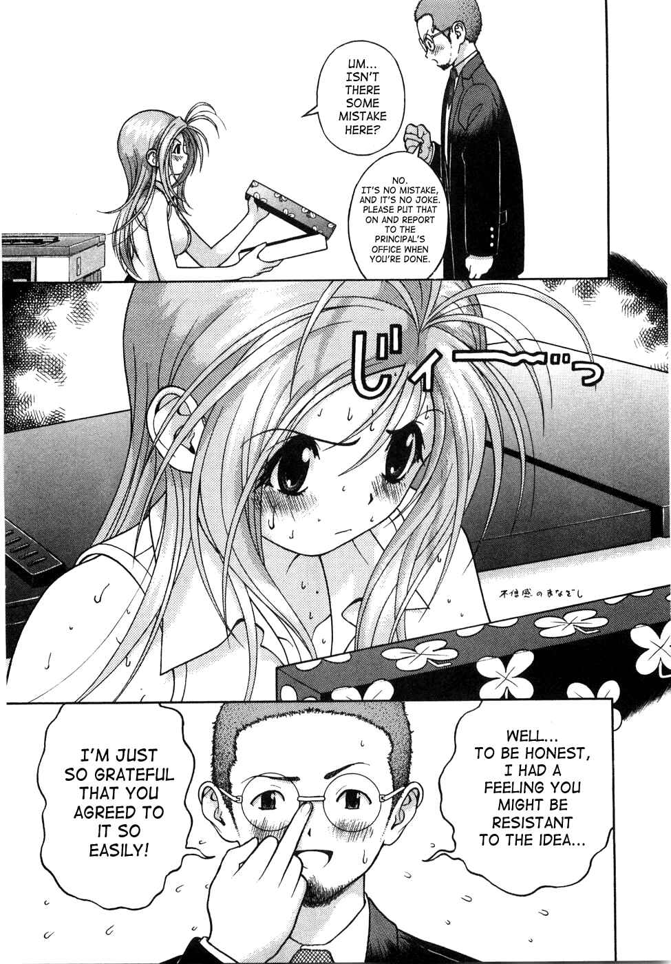 Page 12 Chapter 46 Gakuen Heaven