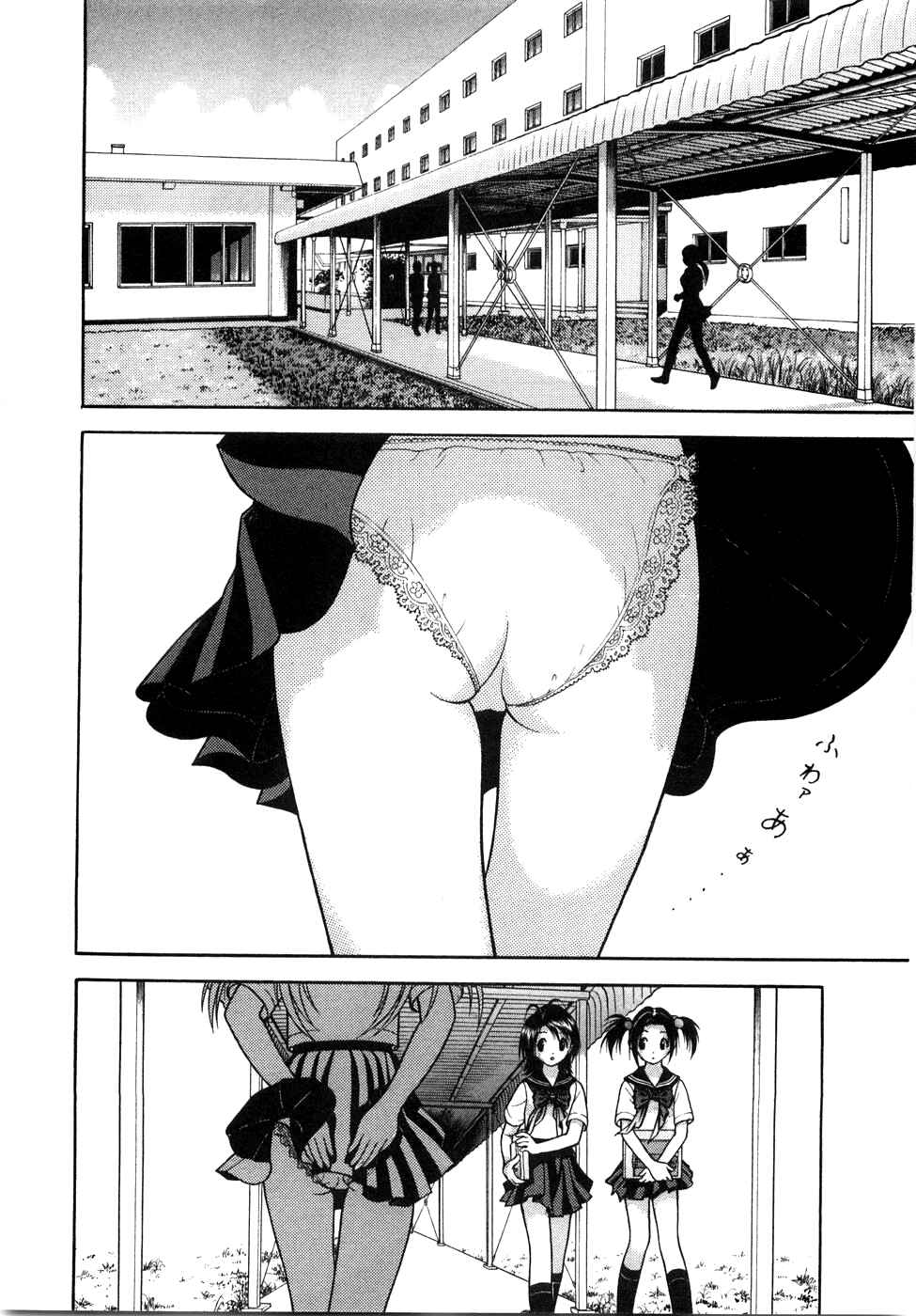 Page 13 Chapter 46 Gakuen Heaven