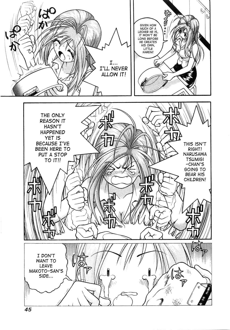 Page 7 Chapter 46 Gakuen Heaven