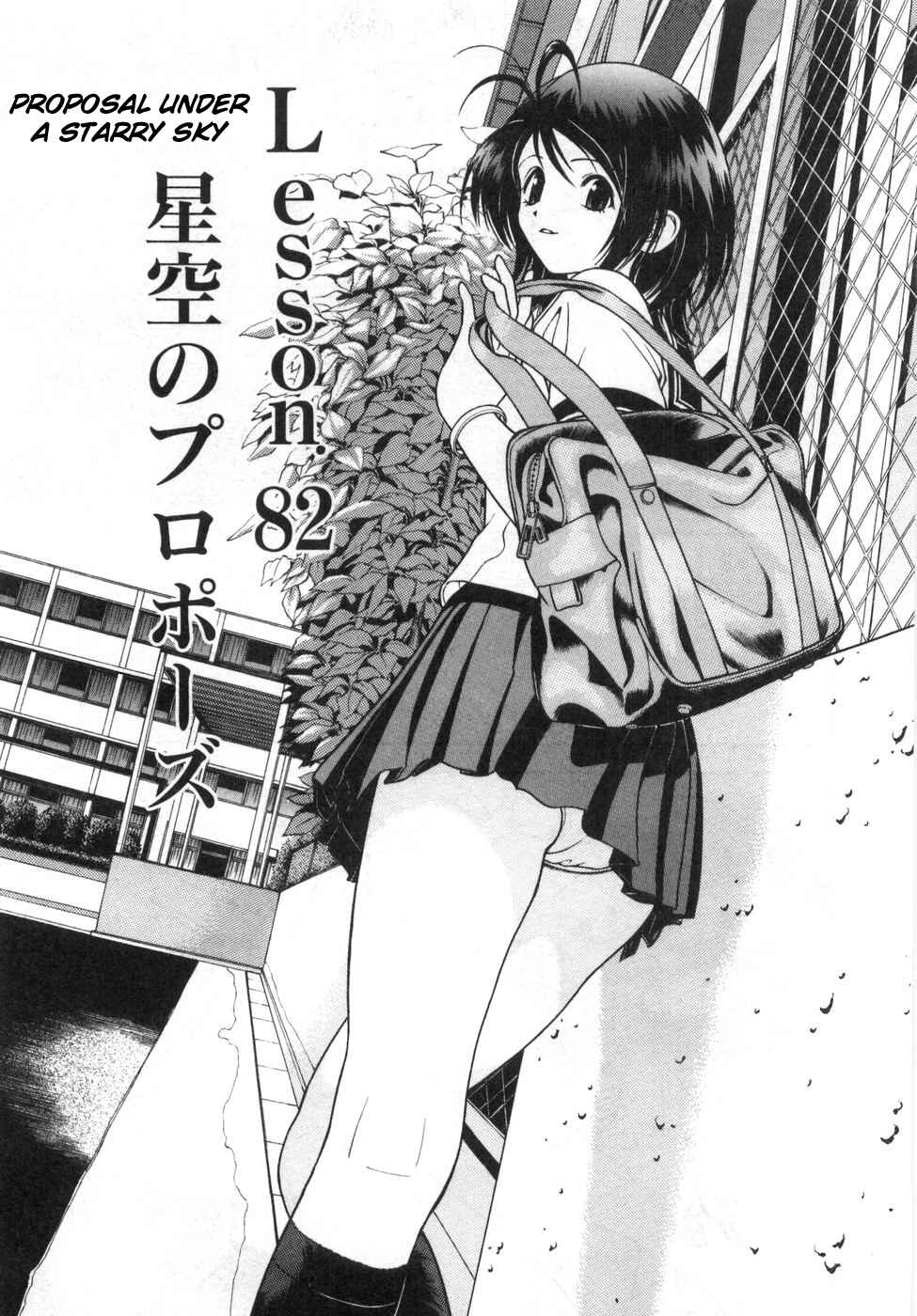 Page 1 Chapter 82 Gakuen Heaven