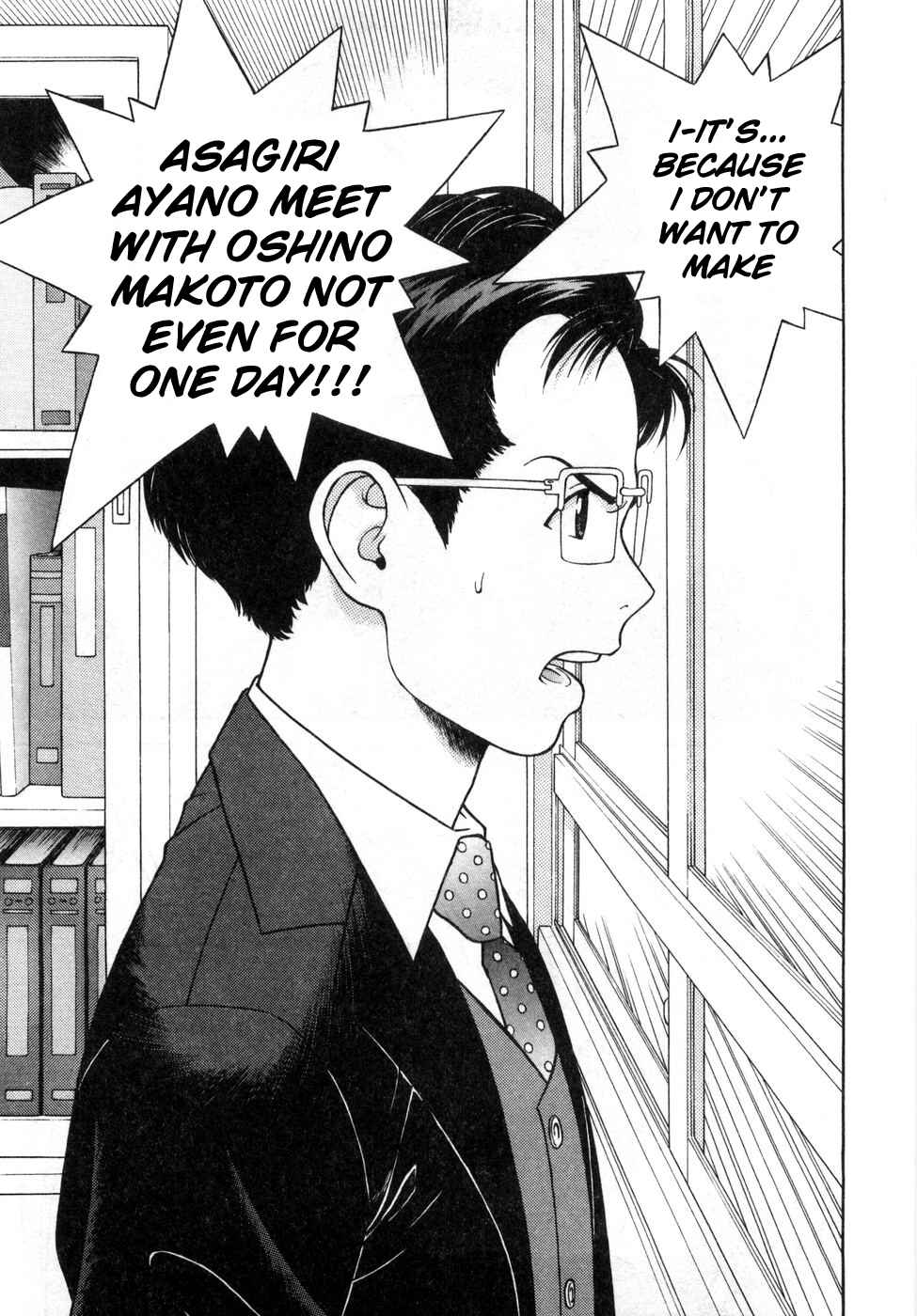Page 11 Chapter 69 Gakuen Heaven