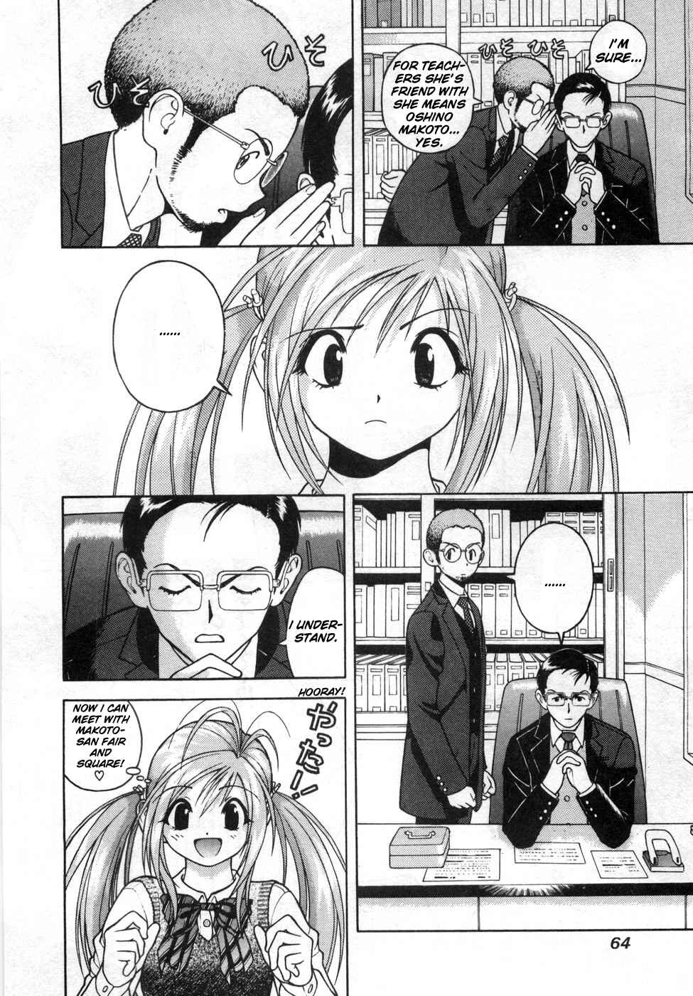 Page 6 Chapter 69 Gakuen Heaven