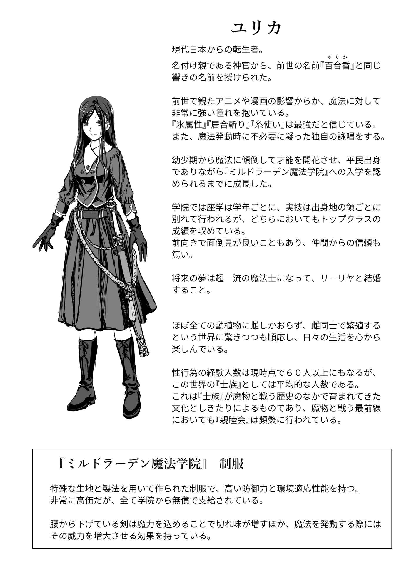 Page 66 Chapter Unknown_b556 Yurika to Kawakanai Shiitsu Midare Yuri