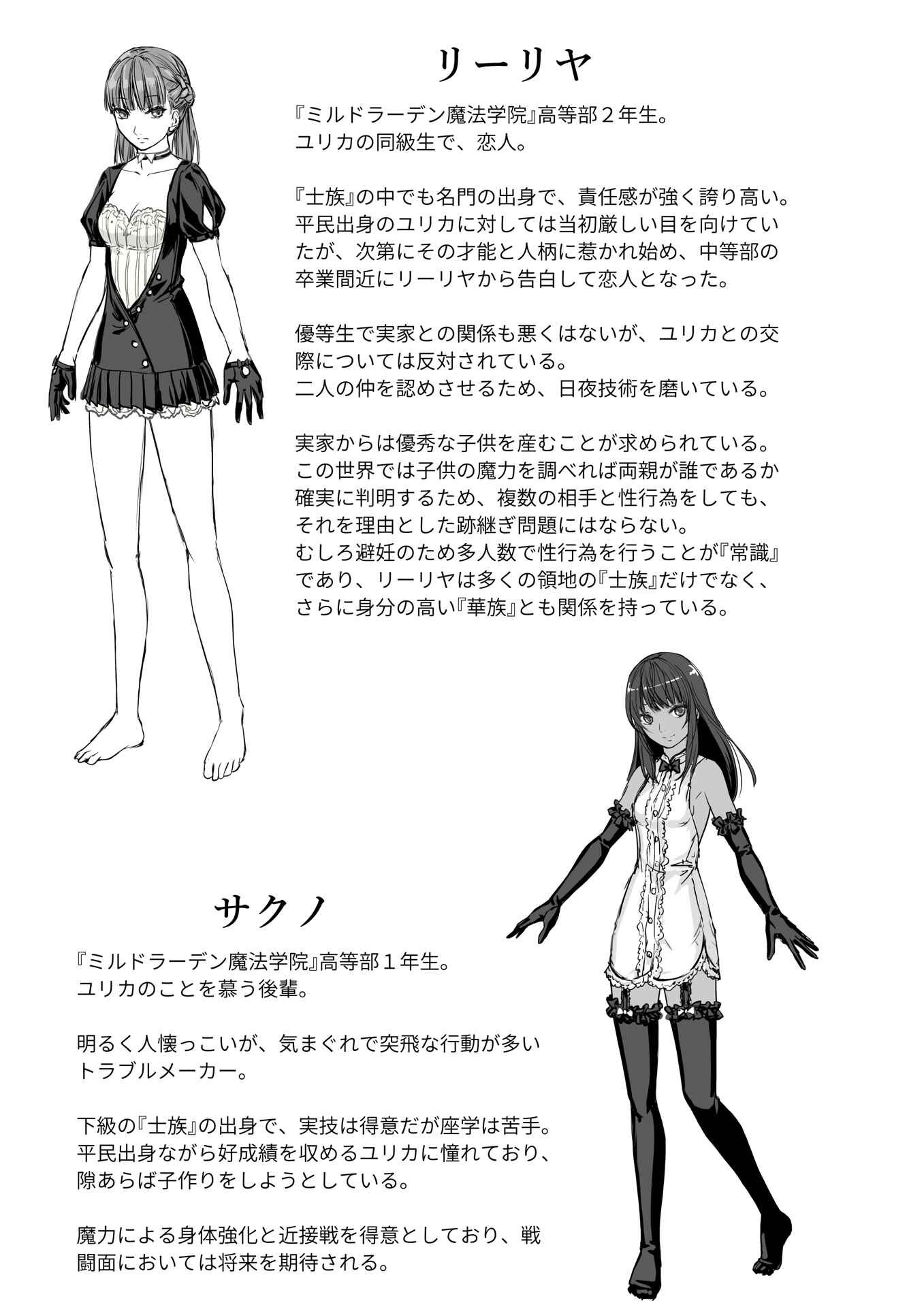 Page 67 Chapter Unknown_b556 Yurika to Kawakanai Shiitsu Midare Yuri