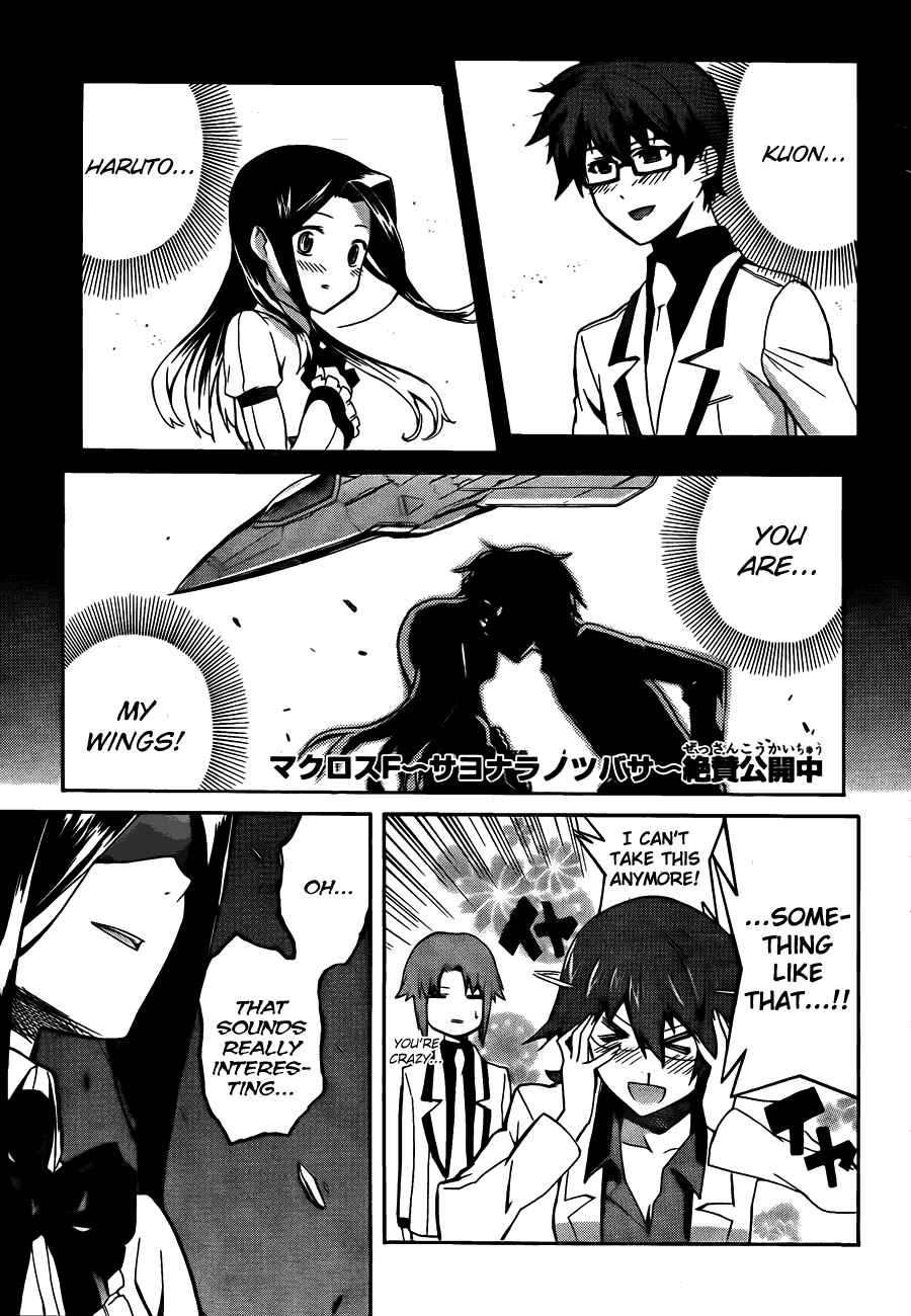 Page 26 Chapter 6 Trauma Ryoushi Kesshou