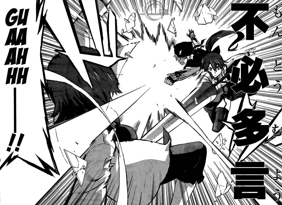 Page 29 Chapter 6 Trauma Ryoushi Kesshou