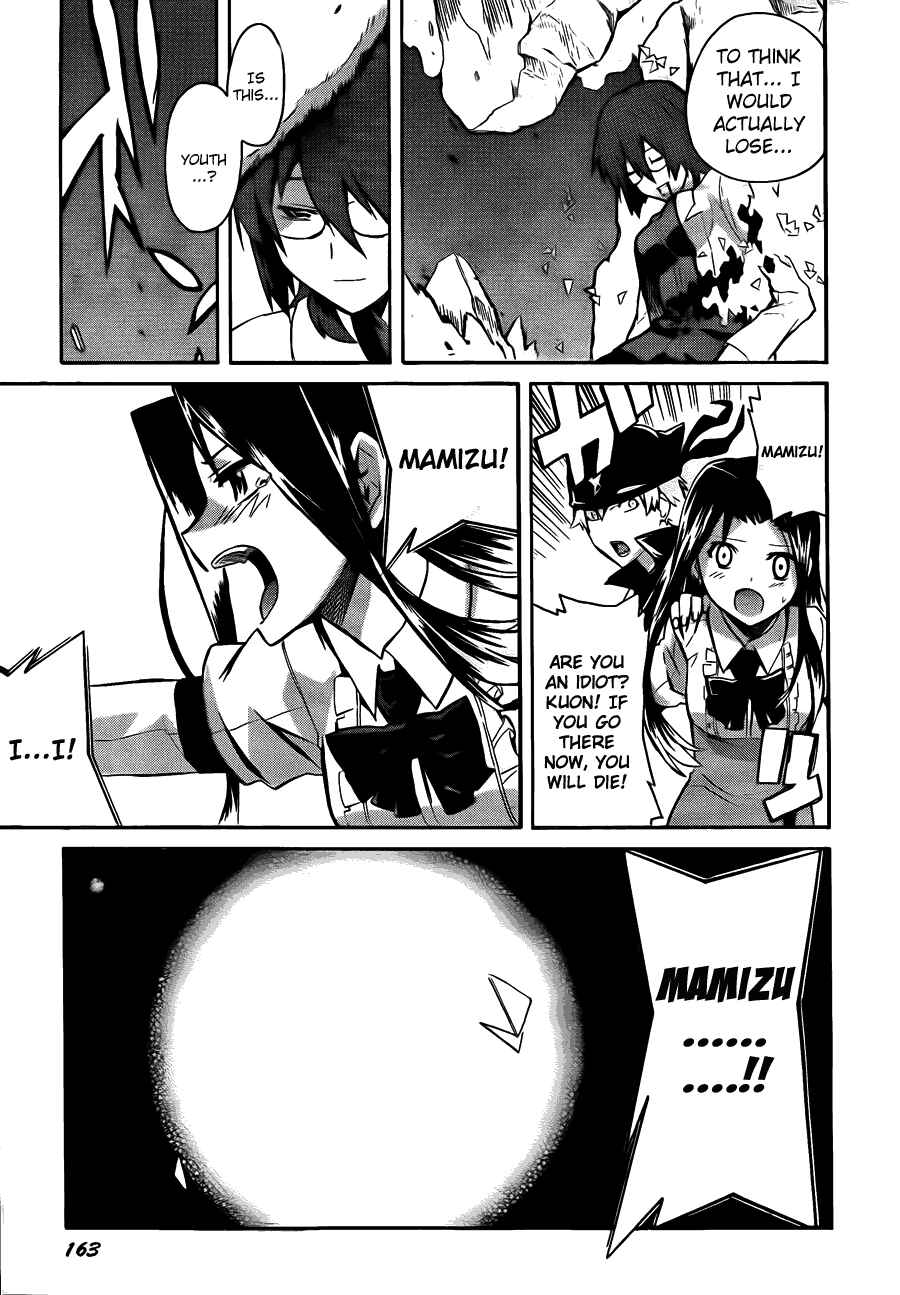 Page 31 Chapter 6 Trauma Ryoushi Kesshou