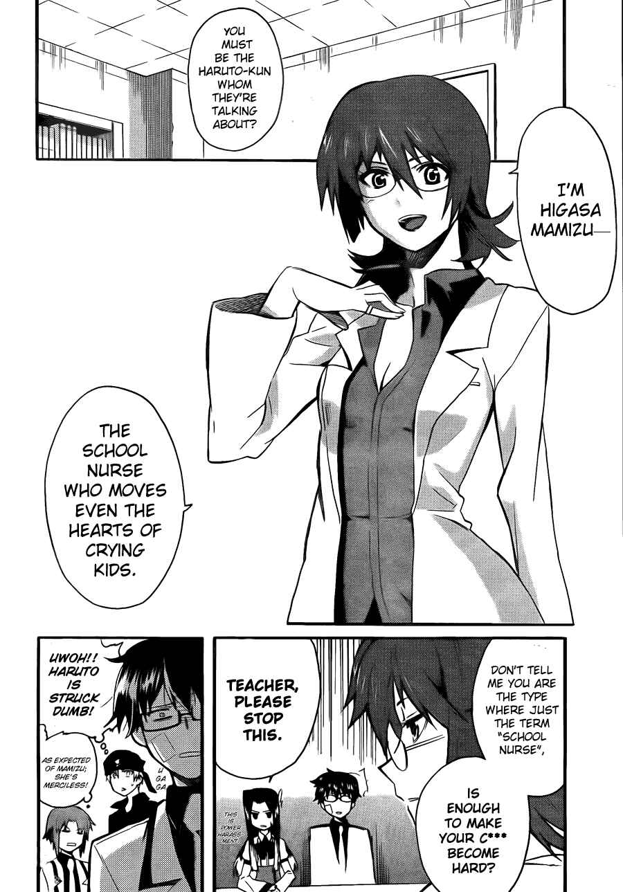 Page 7 Chapter 6 Trauma Ryoushi Kesshou