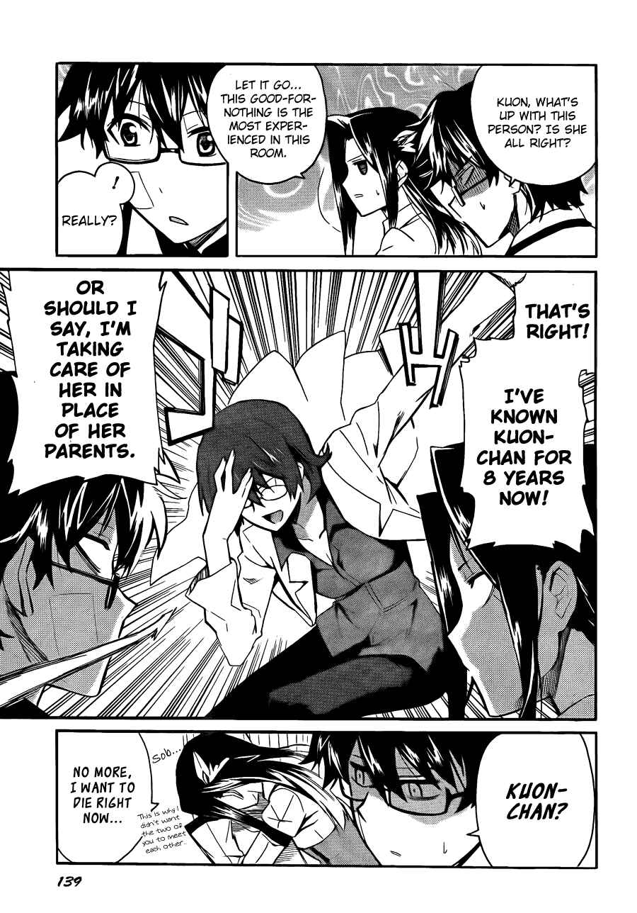 Page 8 Chapter 6 Trauma Ryoushi Kesshou