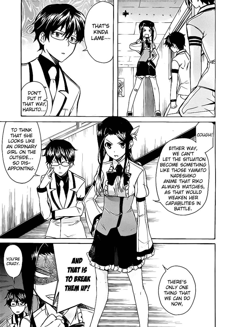 Page 14 Chapter 3 Trauma Ryoushi Kesshou