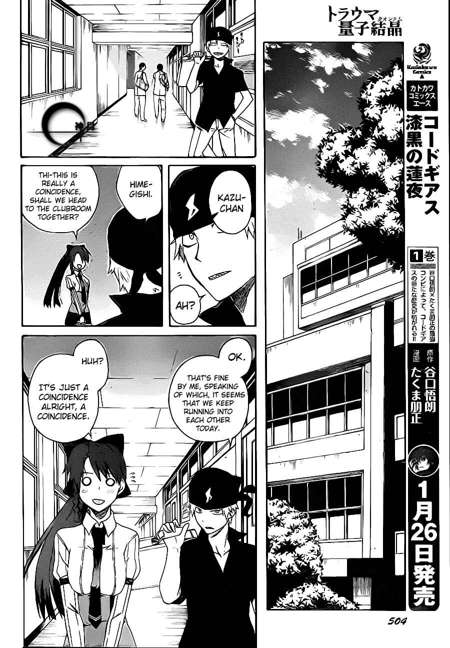 Page 15 Chapter 3 Trauma Ryoushi Kesshou