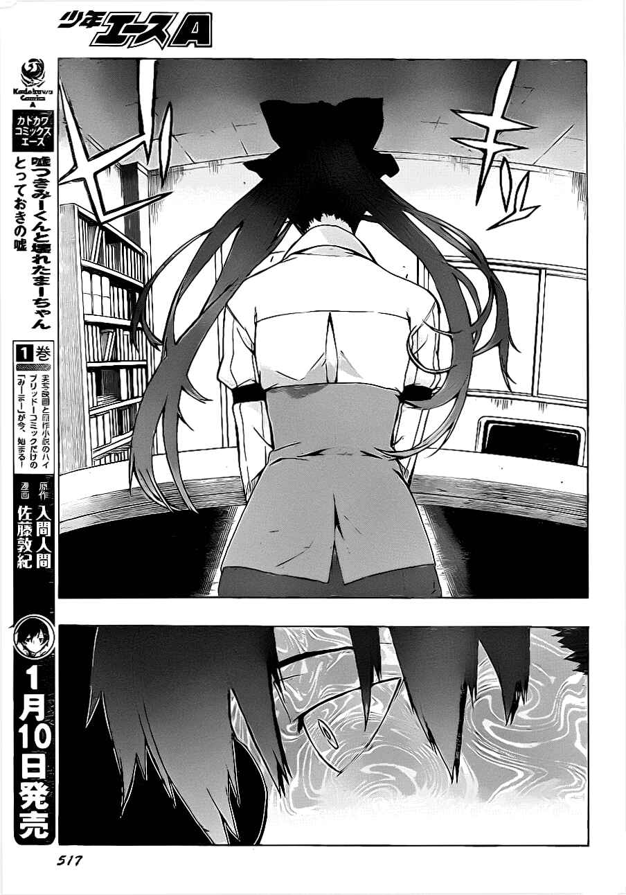 Page 28 Chapter 3 Trauma Ryoushi Kesshou