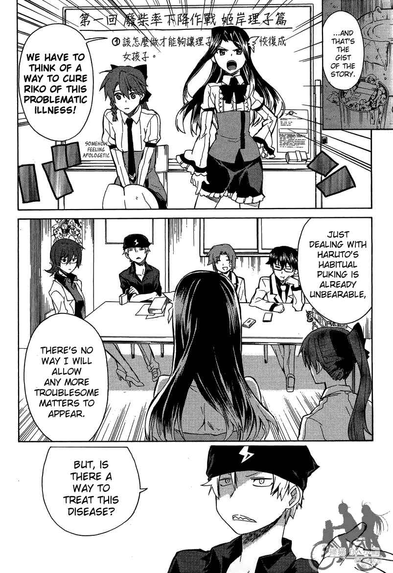 Page 11 Chapter 7 Trauma Ryoushi Kesshou