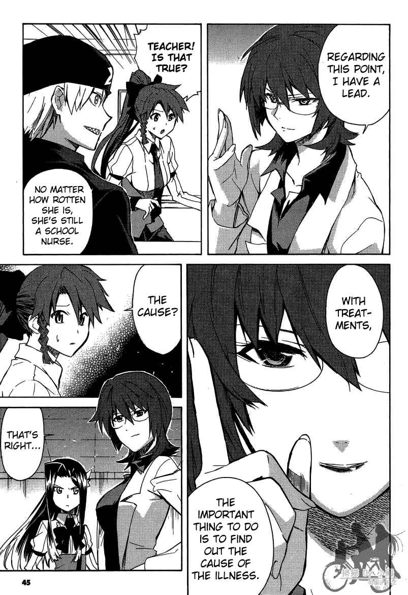Page 12 Chapter 7 Trauma Ryoushi Kesshou