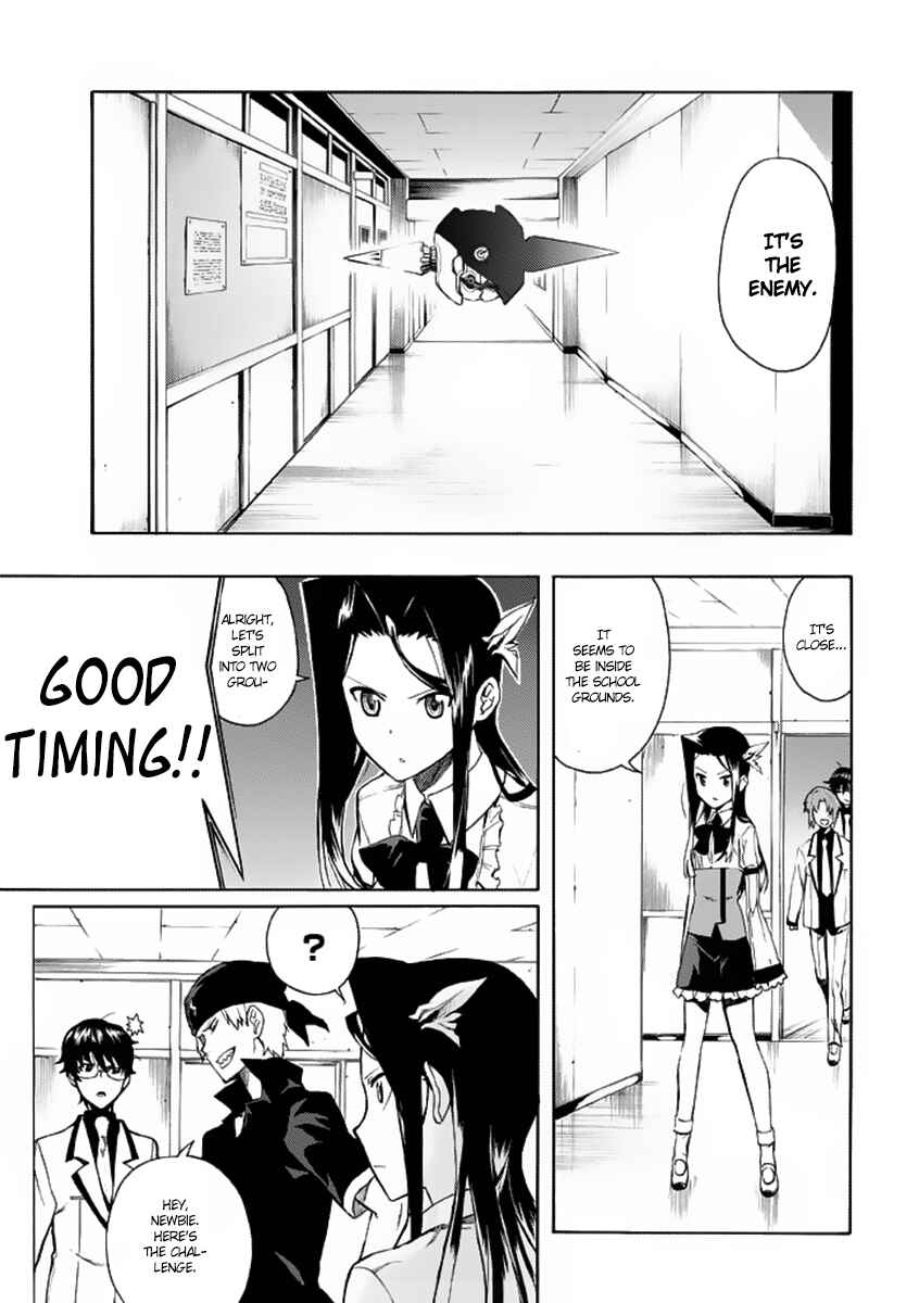 Page 19 Chapter 2 Trauma Ryoushi Kesshou