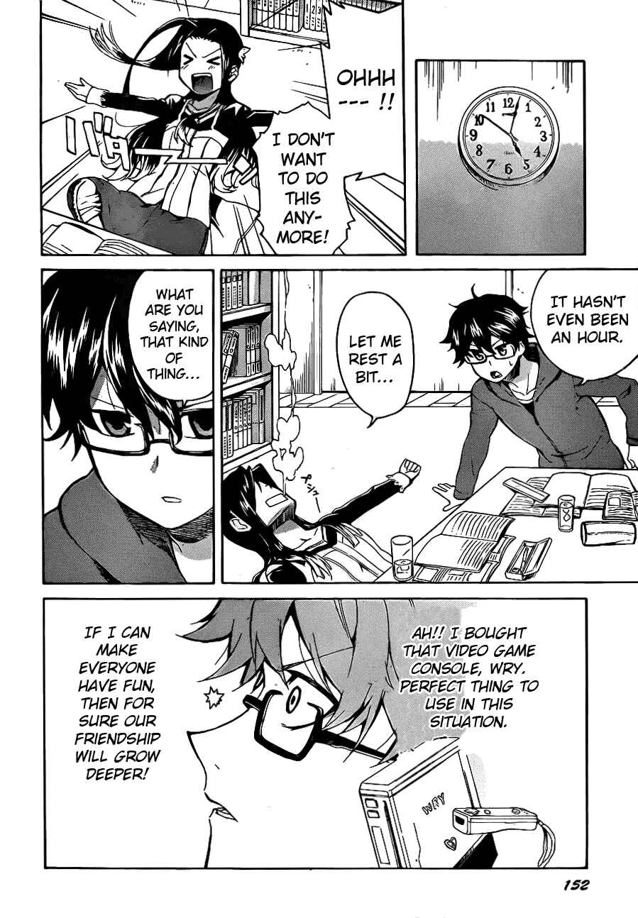 Page 17 Chapter 4 Trauma Ryoushi Kesshou