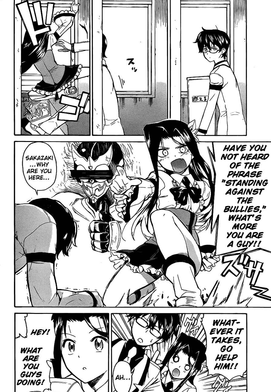 Page 3 Chapter 4 Trauma Ryoushi Kesshou