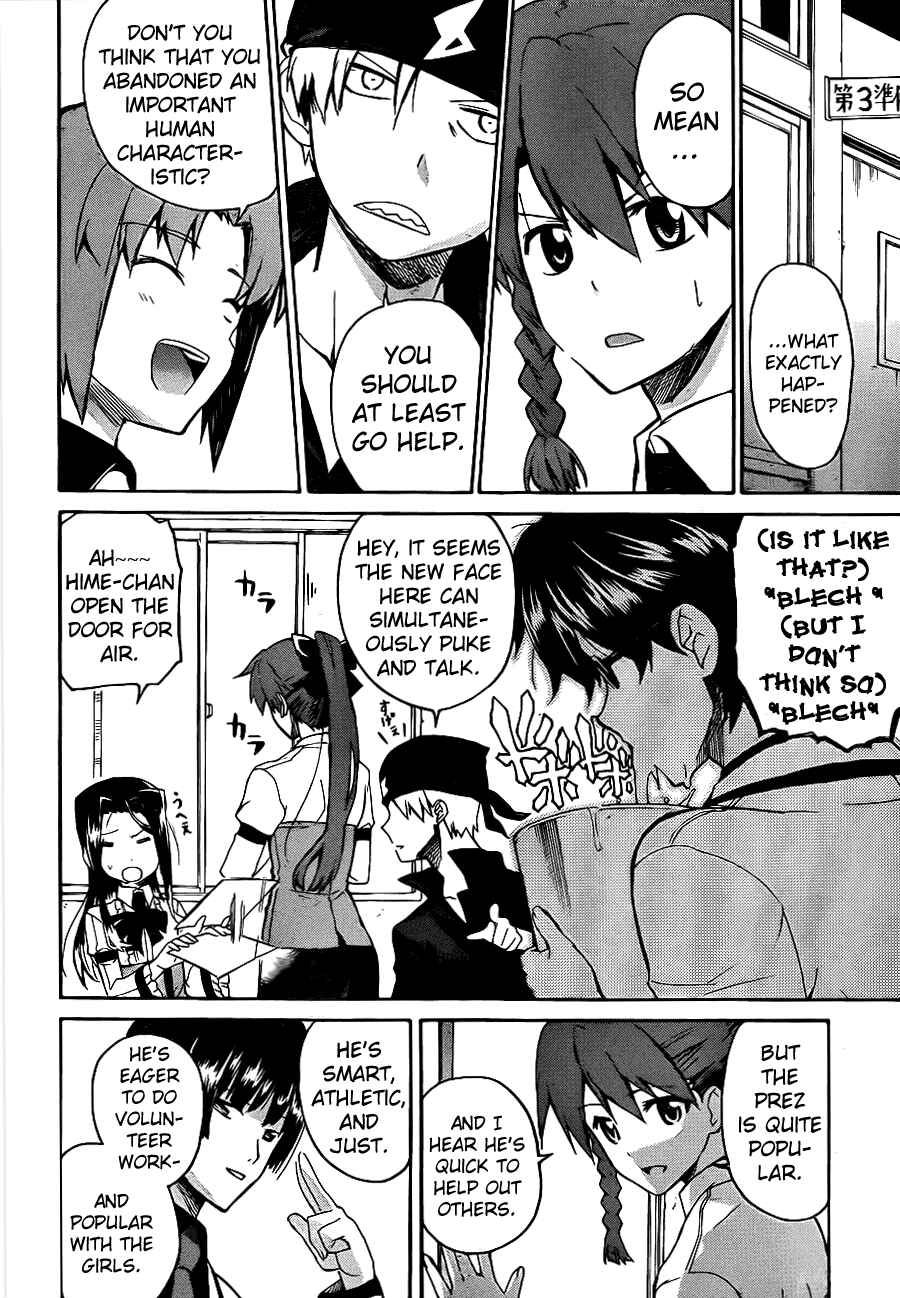 Page 7 Chapter 4 Trauma Ryoushi Kesshou