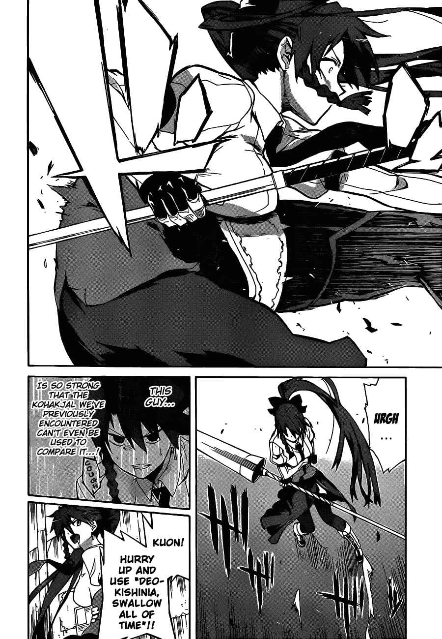 Page 13 Chapter 5 Trauma Ryoushi Kesshou