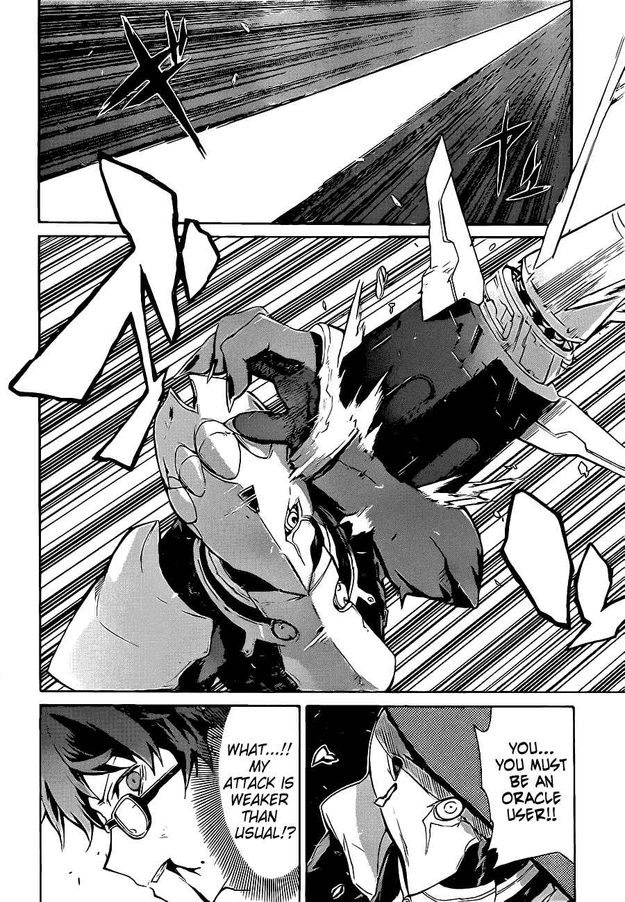 Page 5 Chapter 5 Trauma Ryoushi Kesshou