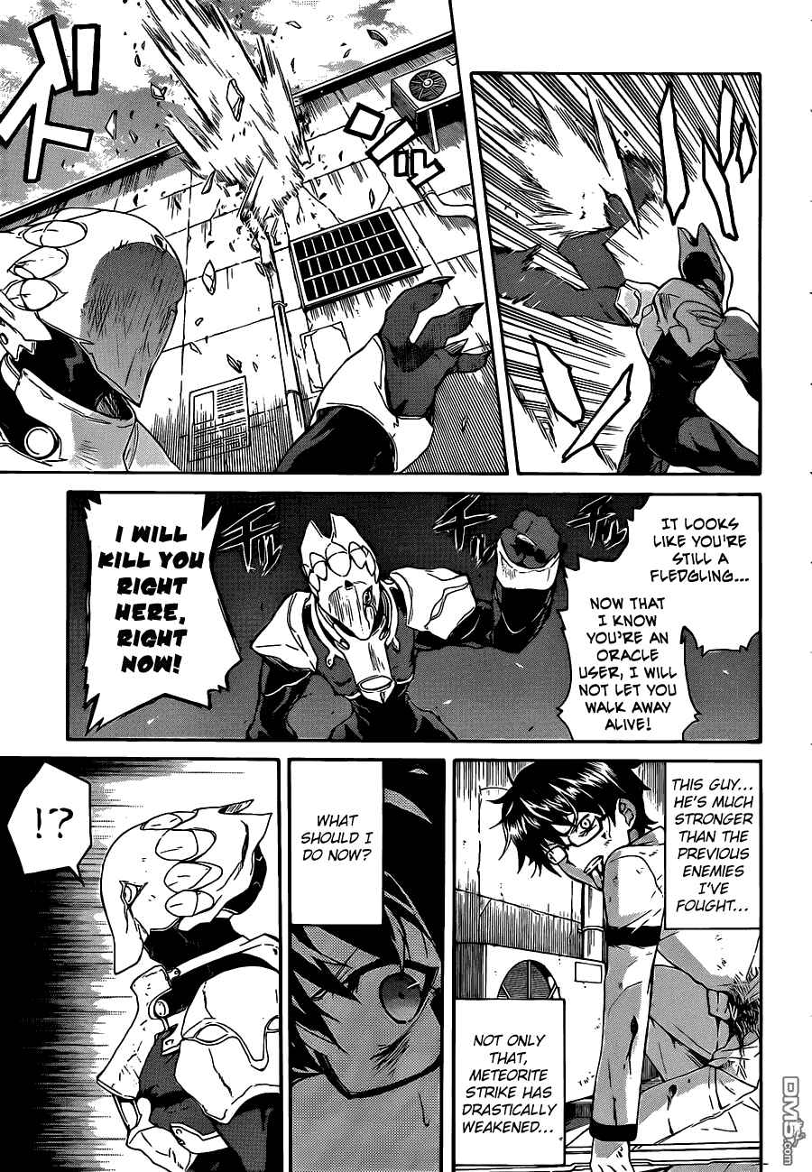 Page 6 Chapter 5 Trauma Ryoushi Kesshou