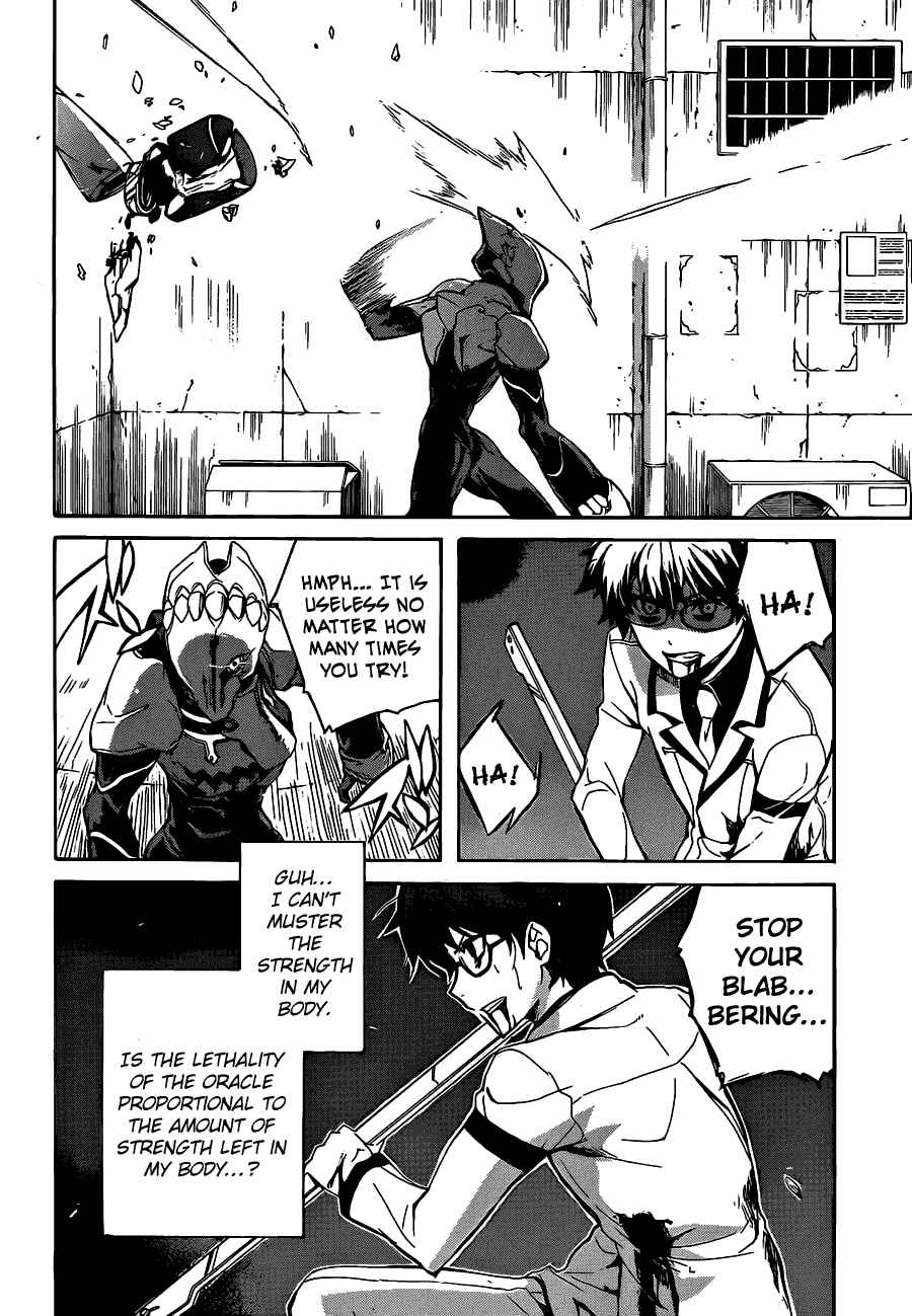 Page 7 Chapter 5 Trauma Ryoushi Kesshou