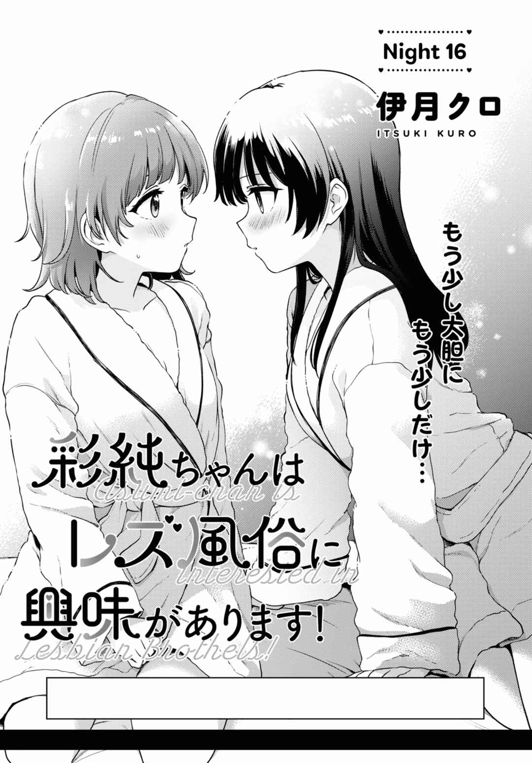 Page 1 Chapter 16 Asumi-chan is Interested in Lesbian Brothels!