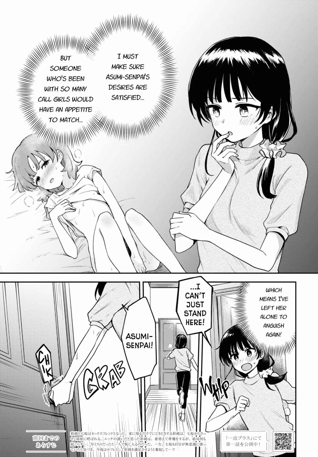 Page 1 Chapter 21 Asumi-chan is Interested in Lesbian Brothels!