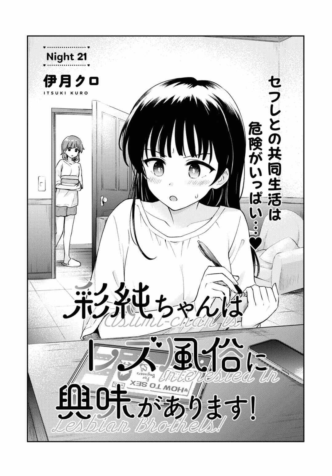 Page 2 Chapter 21 Asumi-chan is Interested in Lesbian Brothels!