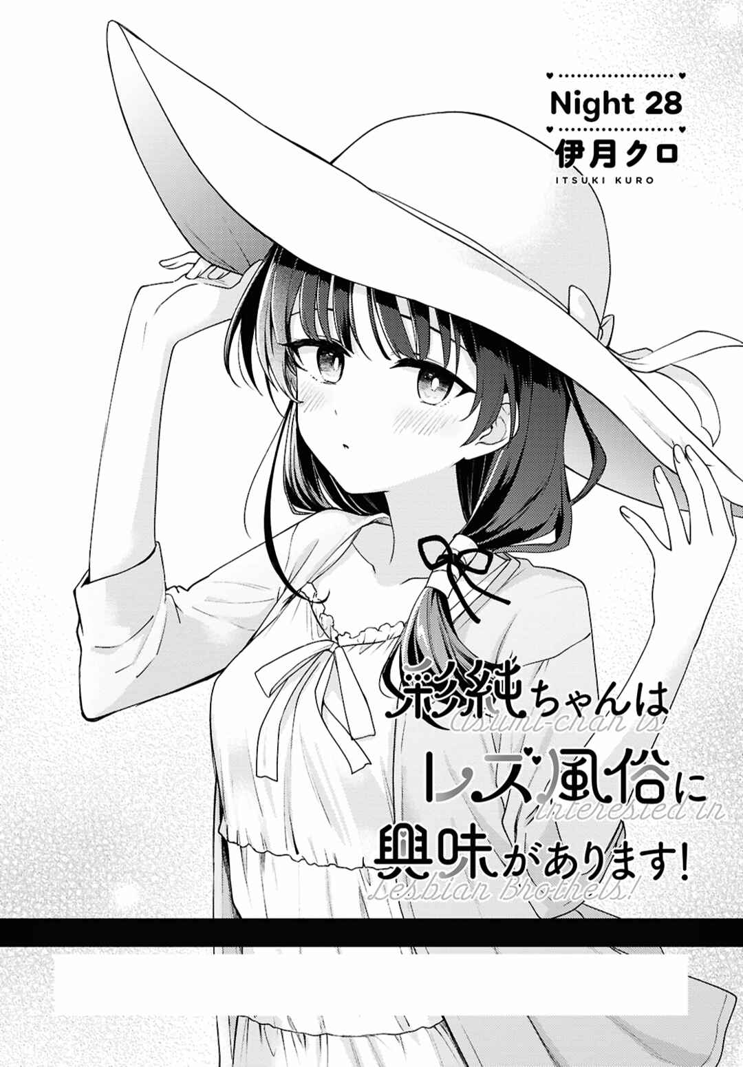 Page 1 Chapter 28 Asumi-chan is Interested in Lesbian Brothels!