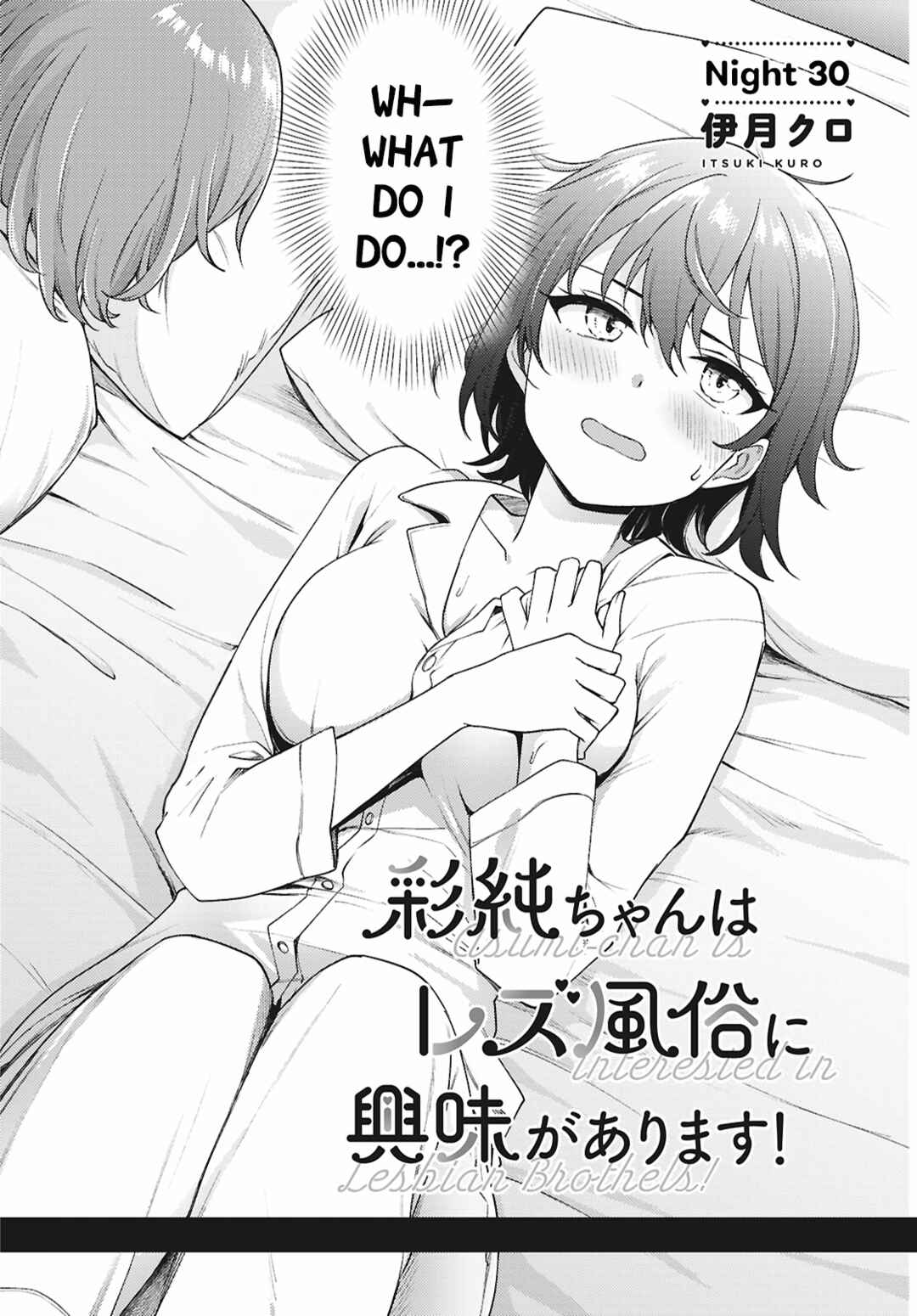 Page 2 Chapter 30 Asumi-chan is Interested in Lesbian Brothels!