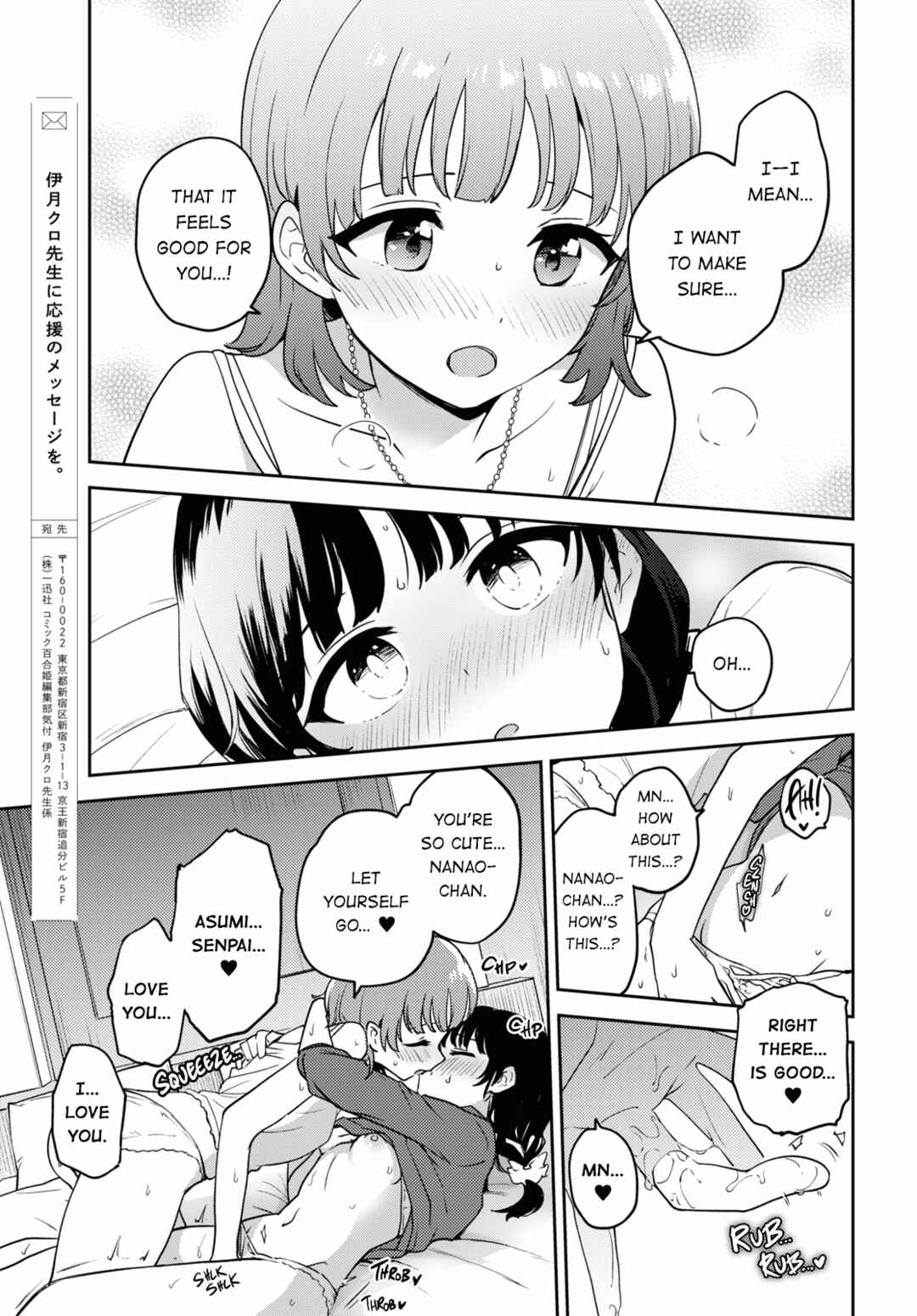 Page 23 Chapter 18 Asumi-chan is Interested in Lesbian Brothels!