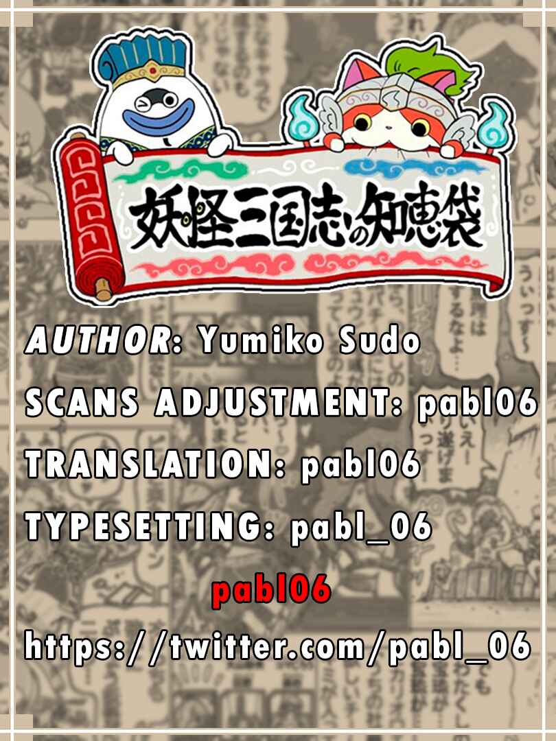 Page 2 Chapter 1 Yo-Kai Sangokushi: Bag of Wisdom