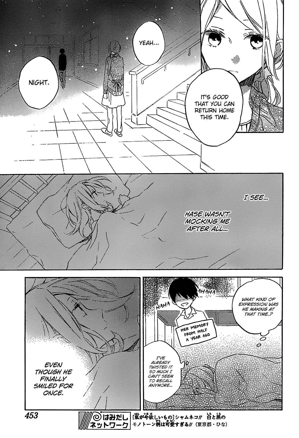 Page 17 Chapter Unknown_d384 Love and Terrarium