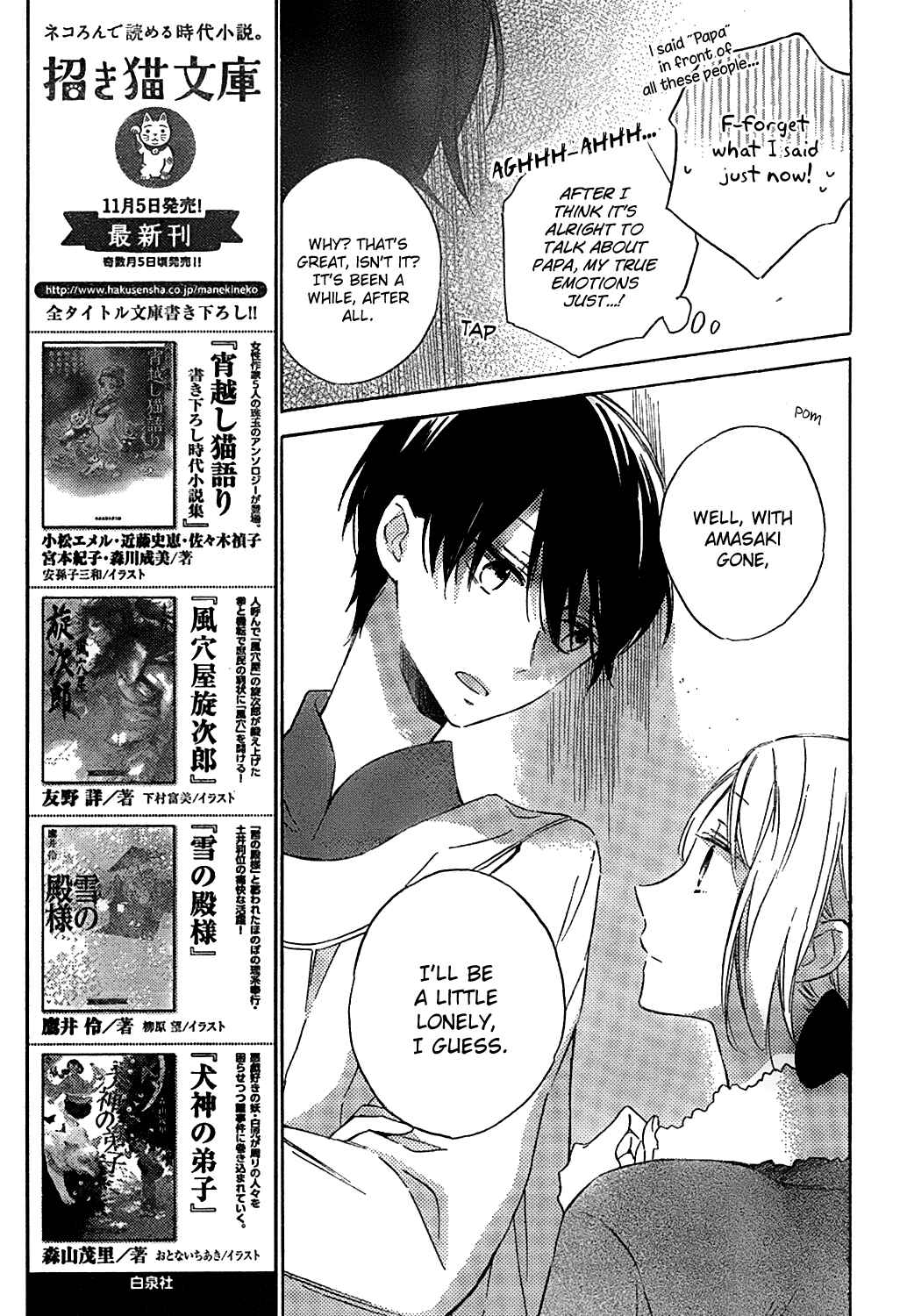 Page 21 Chapter Unknown_d384 Love and Terrarium